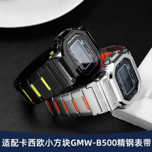 适卡西欧小银块GMW-B5000钢表带