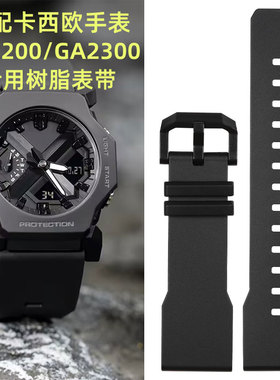 适配卡西欧G-SHOCK多巴胺系列GA2300原装款硅胶橡胶表带学生24mm