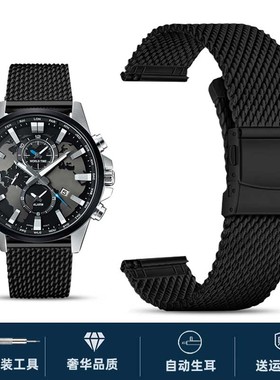 适配卡西欧手表带钢带男EFR-303/EFV-540/MTP-1375米兰网带22mm