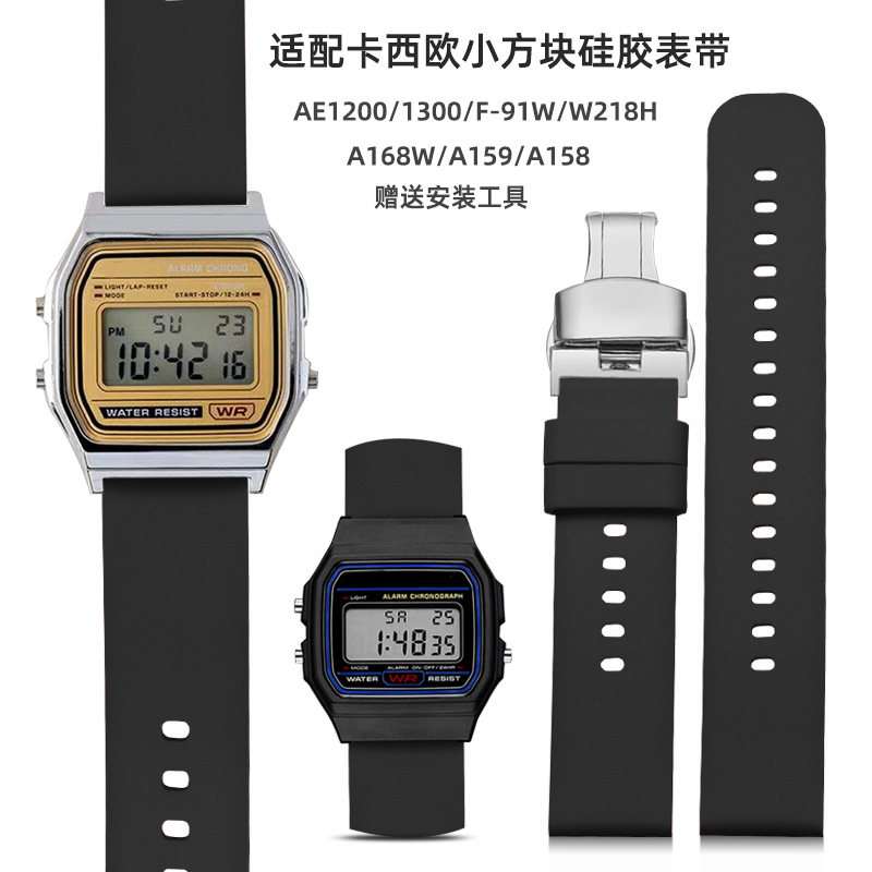适配卡西欧小方块A168硅胶手表带