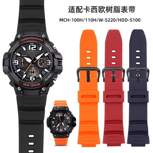 适配卡西欧MCH-100H树脂表带男