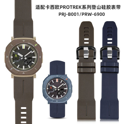 适配卡西欧PRJ-B001登山硅胶表带