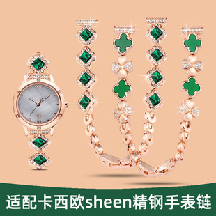 适配卡西欧表带钢带女sheen系列SHE 4524 LTP 1094精钢表链 4546