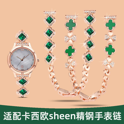 适配卡西欧sheen表带钢带女