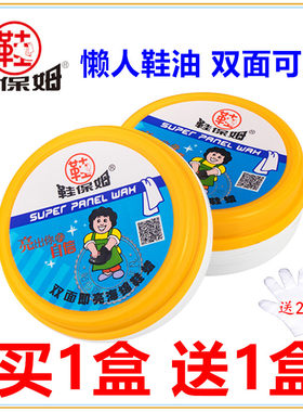 鞋保姆双面即亮海绵鞋油 鞋刷鞋蜡皮衣保养上光护理擦皮鞋保养油