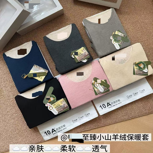 河南桑坡新款保暖套装