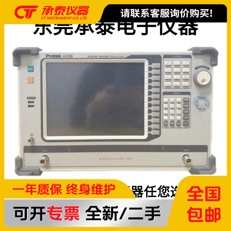 protek兴仓A338网络分析仪