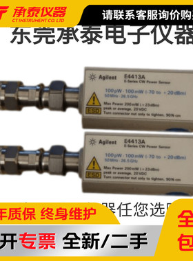 安捷伦Agilent E4413A 功率探头 功率传感器美国原装进口现货促销