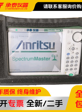 日本Anritsu安立MS2713E 9kHz—6G手持式无线通信频谱分析仪包邮