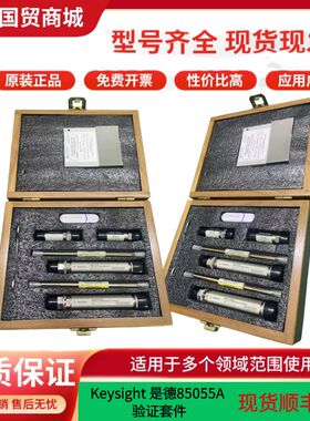 电子校准件85055A 85058D 85052C X11644A N6493A 85054D U9391G