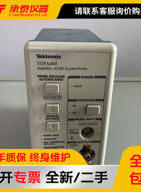 美国TEKTRONIX泰克TCPA400 AC/DC电流探头供电放大器现货低价促销