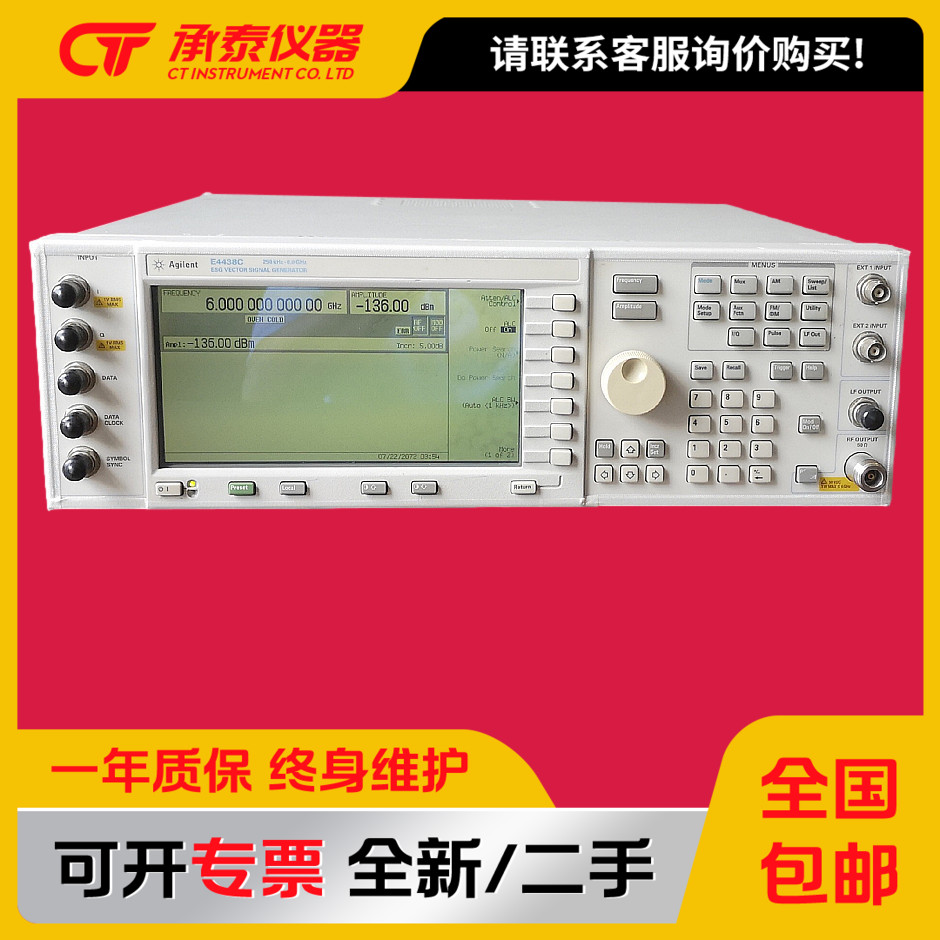 美国Agilent安捷伦E4438C