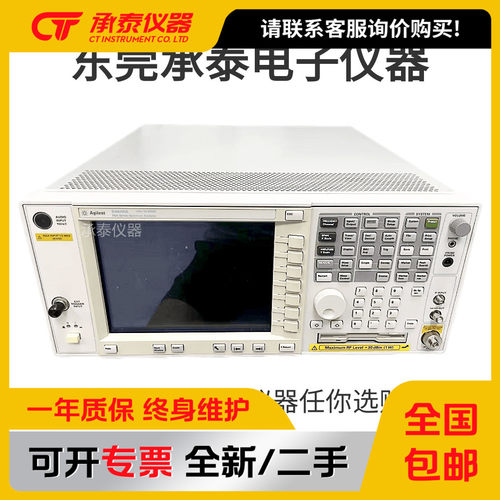 Agilent安捷伦E4448A频谱分析仪