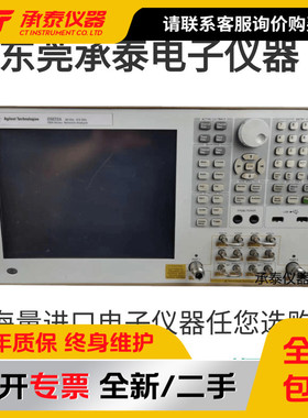 美国原装Agilent安捷伦E5072A网络分析仪E5071B30kHz-85G低价促销