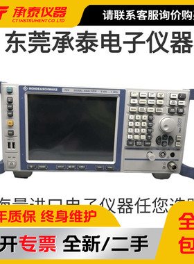 罗德与施瓦茨FSV7信号分析仪 FSV30 FSQ26频谱分析仪现货促销包邮