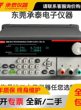 KEITHLEY吉时利2200-30-5单通道可编程直流电源30V/5A/150W促销