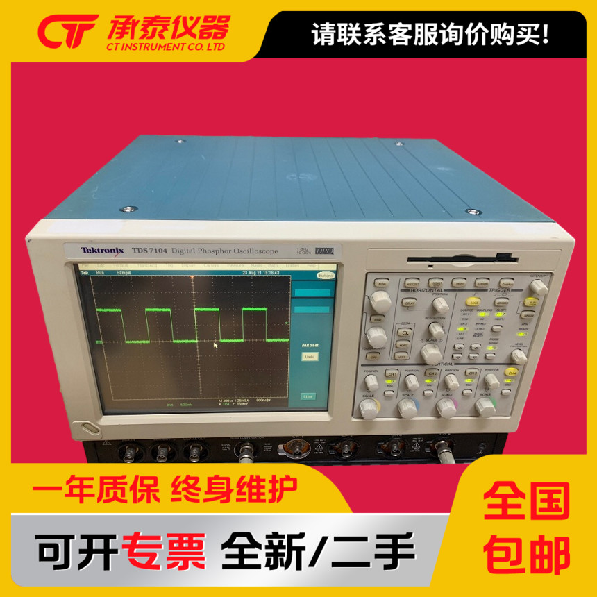 Tektronix泰克TDS7104 TDS7104B TDS7254 TDS7254B数字示波器包邮