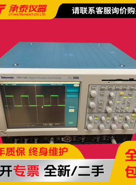 Tektronix泰克TDS7104 TDS7104B TDS7254 TDS7254B数字示波器包邮