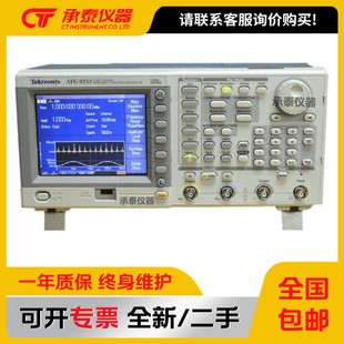 美国Tektronix泰克AFG3252任意函数波形发生器示波器现货促销 包邮