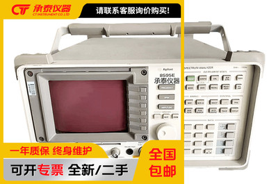 Agilent频谱分析仪8595E