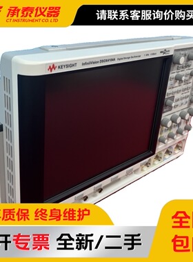 全新是德科技DSOX4104A数字示波器 1GHz 4个模拟通道现货低价促销