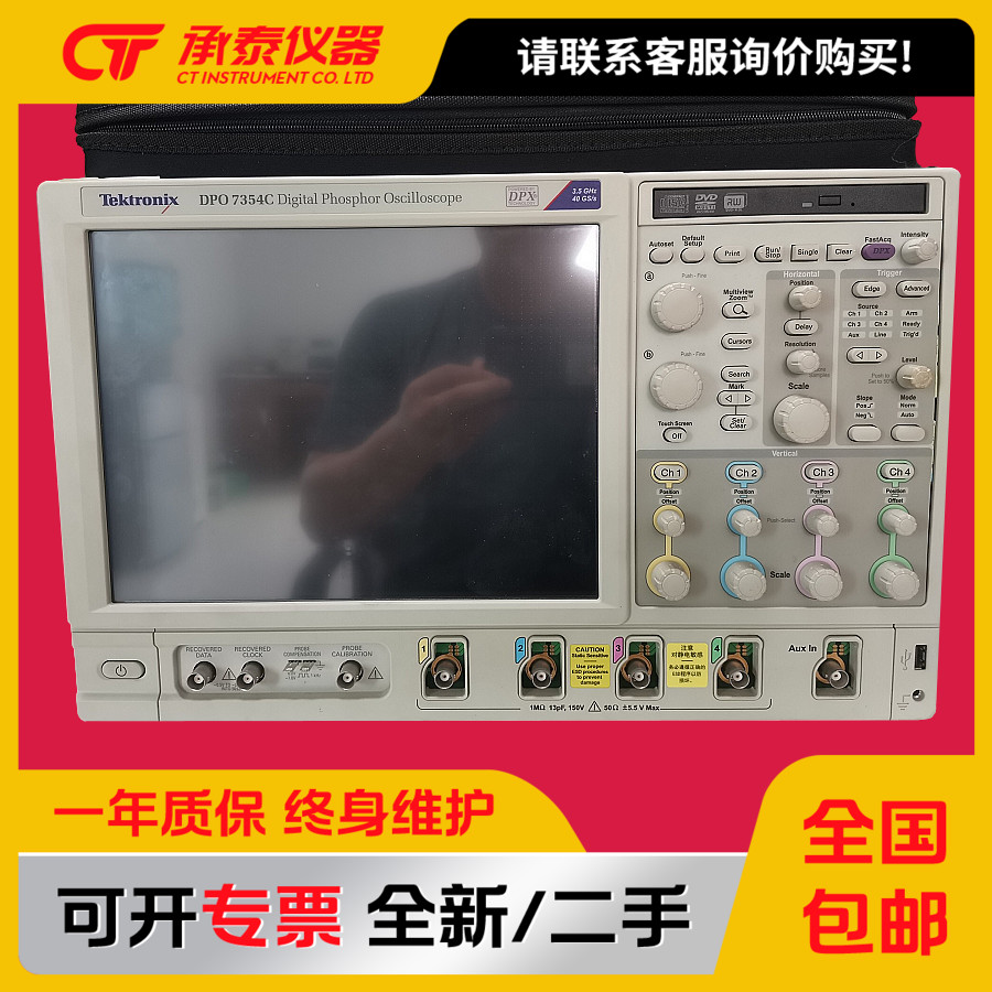 泰克新款DPO7354C数字荧光示波器