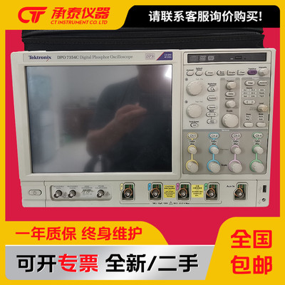 泰克新款DPO7354C数字荧光示波器