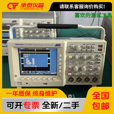 Tektronix泰克TDS3054C示波器