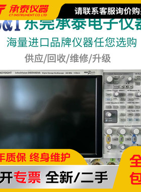 Agilent安捷伦DSOX4024A 是德科技MSOX4024A数字示波器现低价促销