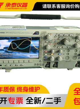 美国DPO2012泰克DPO2012B 混合信号示波器100M 双通道1G采样促销