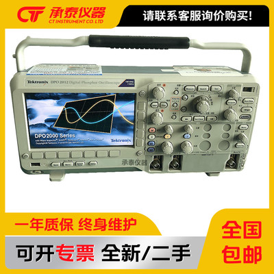 泰克DPO2012泰克DPO2012B