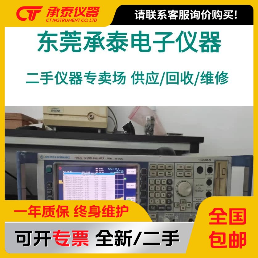 议价现货出售罗德施瓦茨FSU26 FSUP26 FSQ26 FSV13频谱分析仪包邮