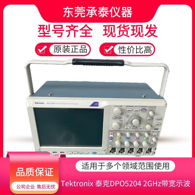 美国品牌泰克DPO5204 MSO5034B MSO5034 MSO5034B MSO5034B示波器