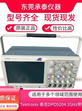 美国品牌泰克DPO5204 MSO5034B MSO5034 MSO5034B MSO5034B示波器