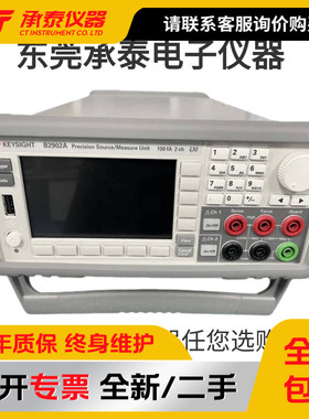 安捷伦Agilent B2911A 信号源测量单元紧凑经济型SMU精密型电源
