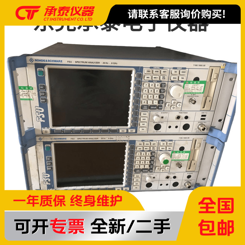 罗德与施瓦茨FSU26 动态频谱分析仪 9KHz-26.5G现货低价促销包邮