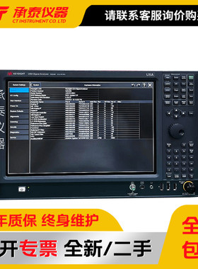 美国Agilent安捷伦N9030B实时频谱分析仪是德科技Keysigh仪器促销