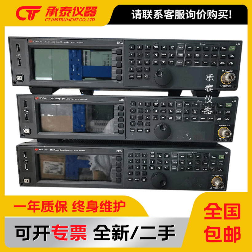 是德系列射频模拟信号发生器9khz
