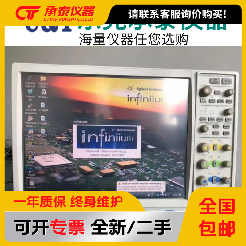 安捷伦MSO9404A混合信号示波器