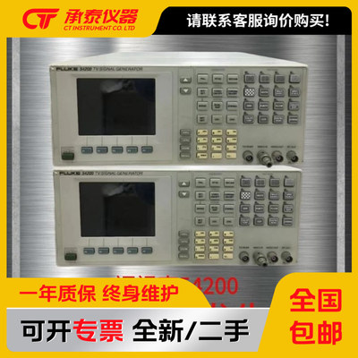福禄克FLUKE54200电视发生器