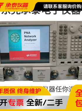原装进口Agilent安捷伦 N5242A  PNA-X微波网络分析仪26.5GHz租售