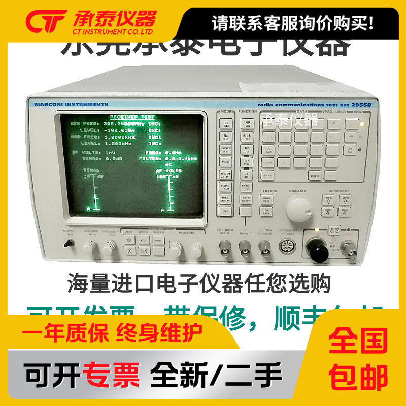 马可尼IFR2945B综合测试仪