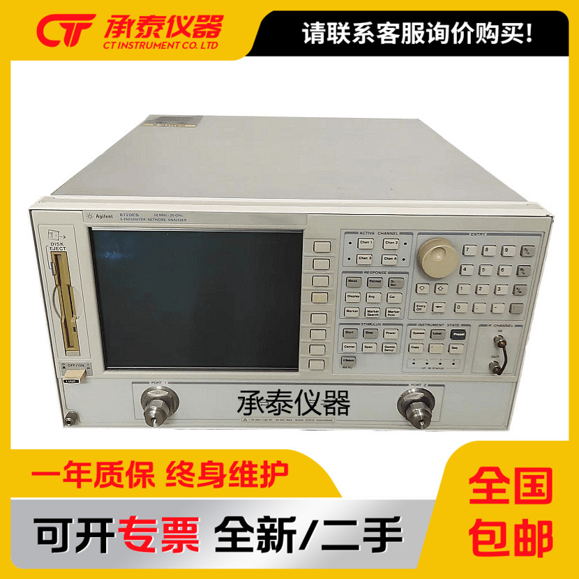Agilent安捷伦8753ETS低价网分