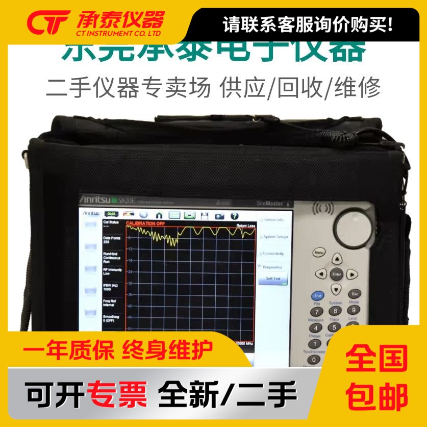 Anritsu安立S820E天馈线测试仪