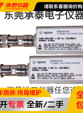 安捷伦Agilent E9301A功率计探头E9300A E9301A E9304A传感器促销