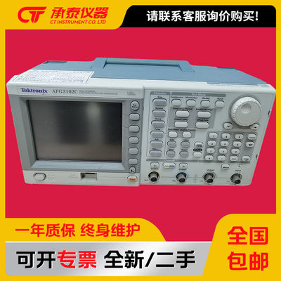 美国泰克TektronixAFG3102C