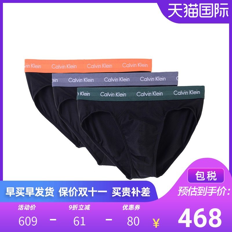 Calvin Klein/凯文克莱CK3条装男士三角内裤舒适透气弹力棉内裤