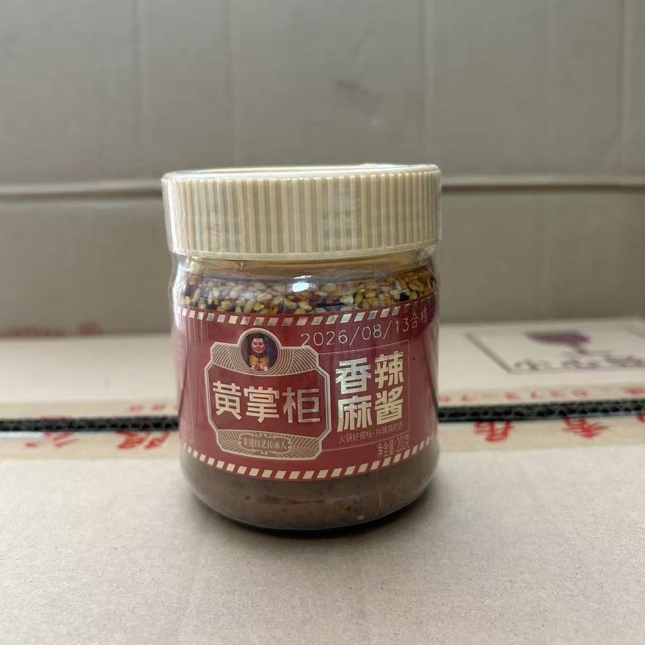 黄掌柜香辣麻酱200克瓶装火锅