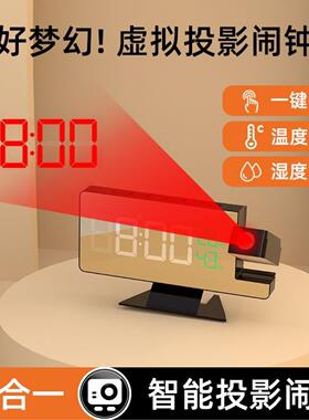 智能投影闹钟学生儿童叫醒起床测湿测温多功能2026年新款电子时钟