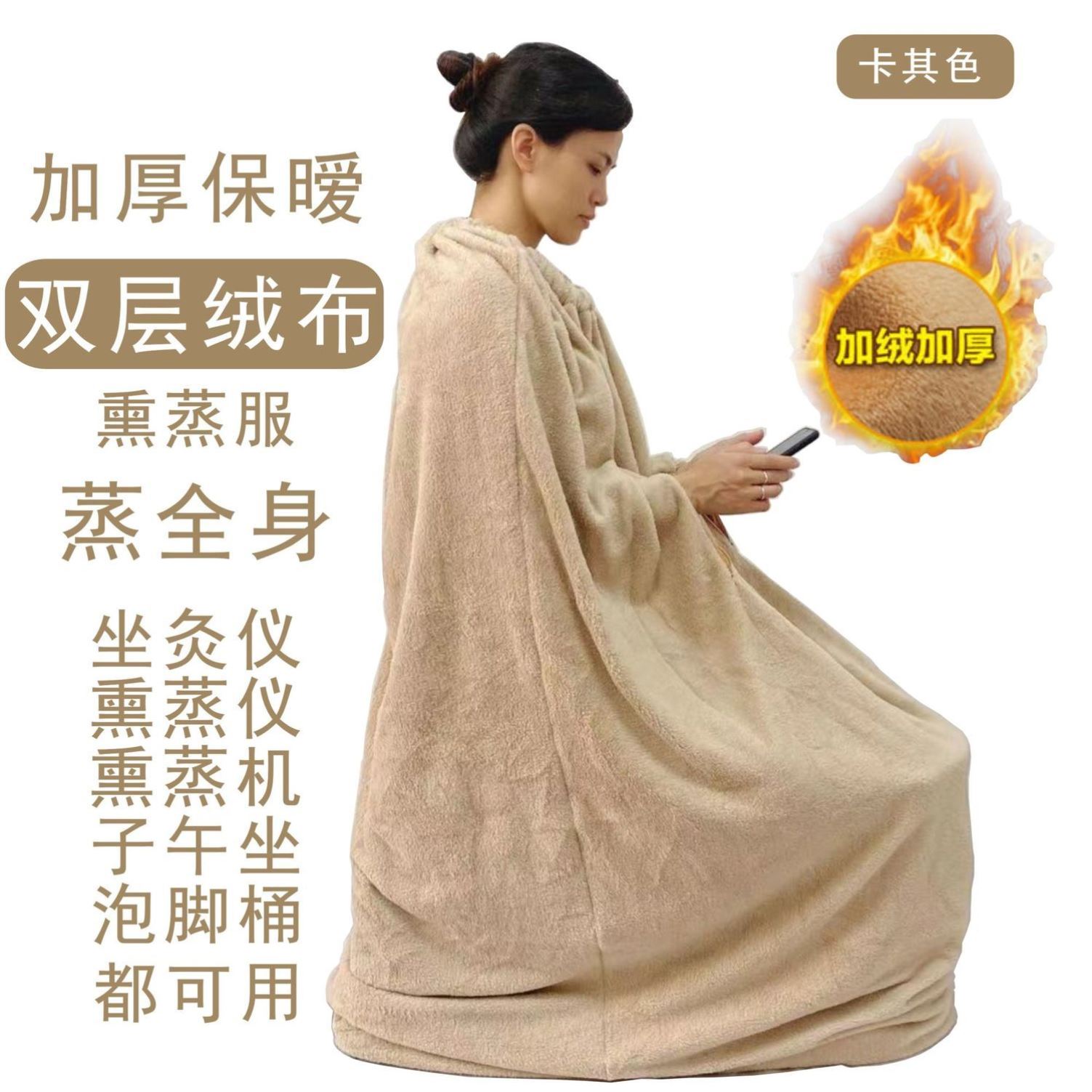 加绒加厚熏蒸罩衣木桶桑拿浴箱机器汗蒸服浴服艾灸熏蒸冬衣服